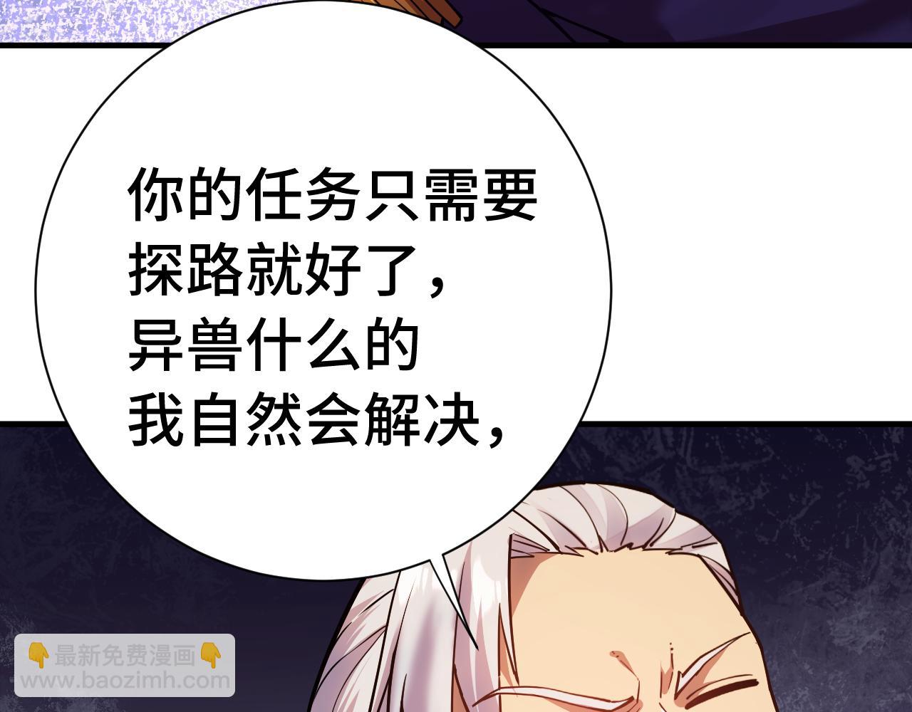登陸未來一萬年 - 第148話 記住我的臉(1/4) - 1