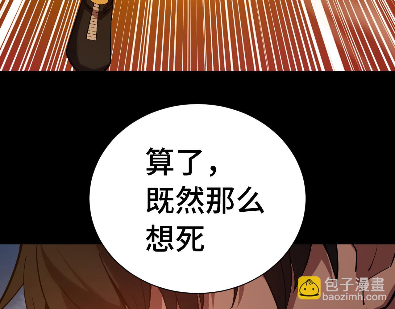 登陸未來一萬年 - 第148話 記住我的臉(1/4) - 8