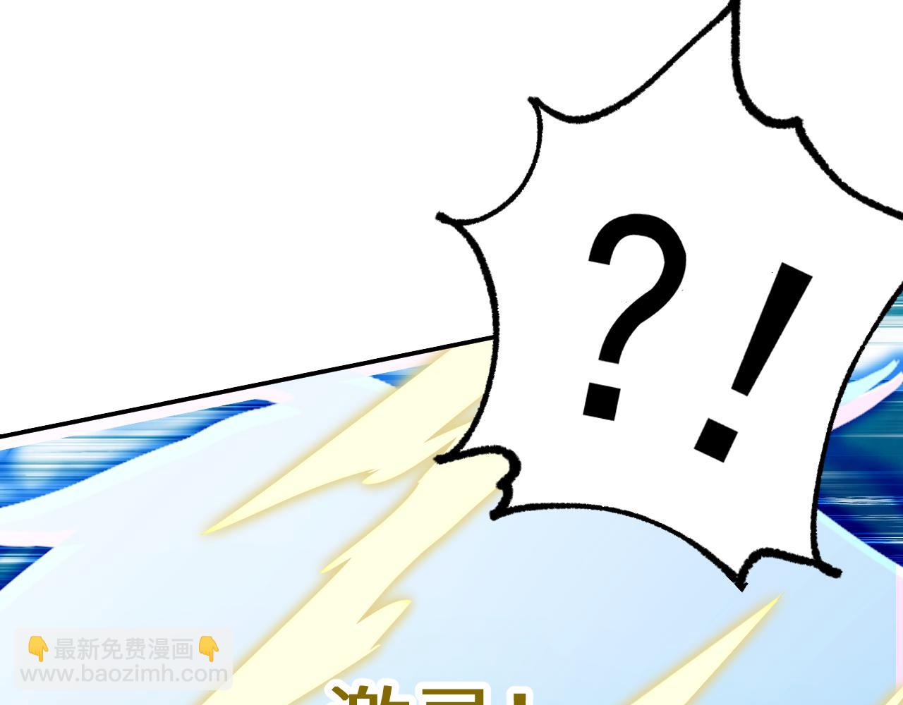 登陸未來一萬年 - 第150話 滾出來，廢物！(1/4) - 3