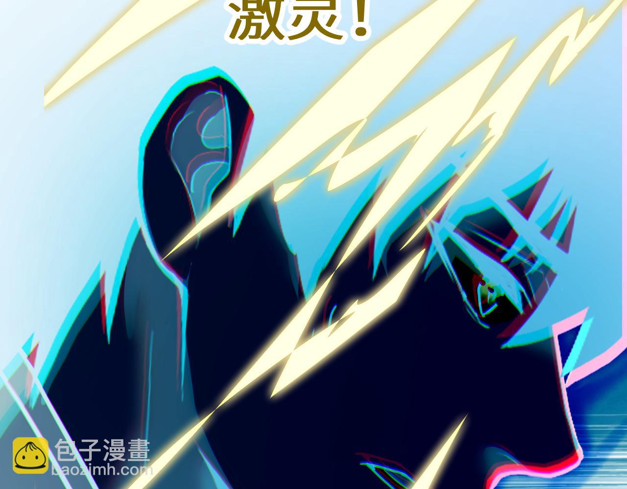 登陸未來一萬年 - 第150話 滾出來，廢物！(1/4) - 4