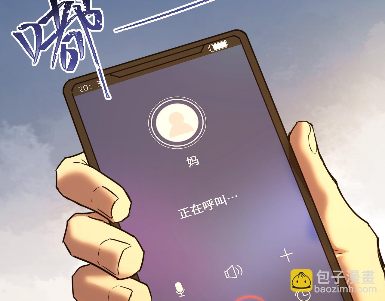 登陸未來一萬年 - 第150話 滾出來，廢物！(1/4) - 2