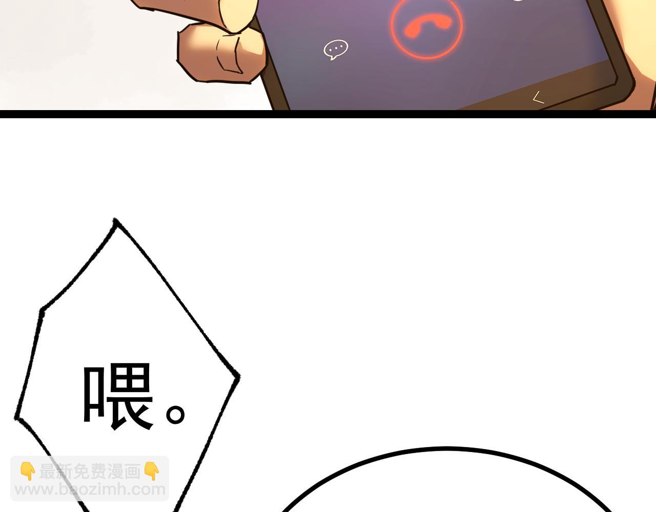 登陸未來一萬年 - 第150話 滾出來，廢物！(1/4) - 3