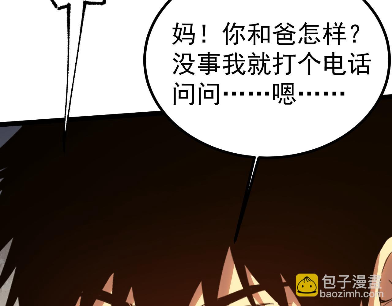 登陸未來一萬年 - 第150話 滾出來，廢物！(1/4) - 4