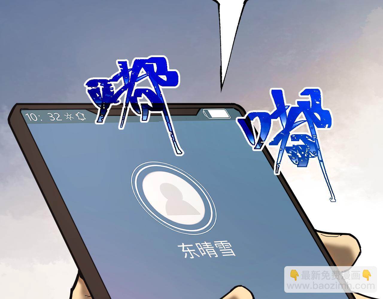 登陸未來一萬年 - 第150話 滾出來，廢物！(1/4) - 2
