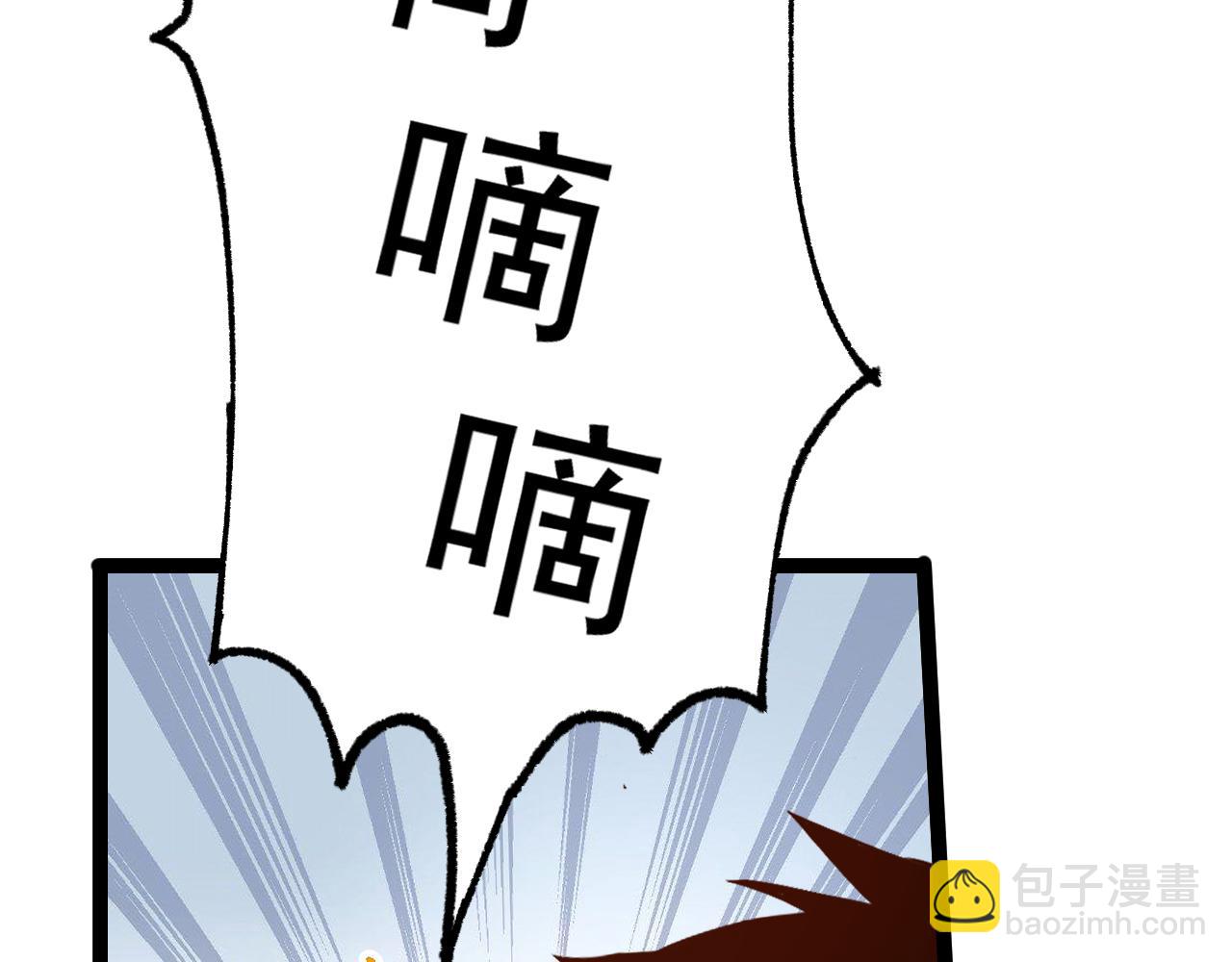 登陸未來一萬年 - 第150話 滾出來，廢物！(1/4) - 7