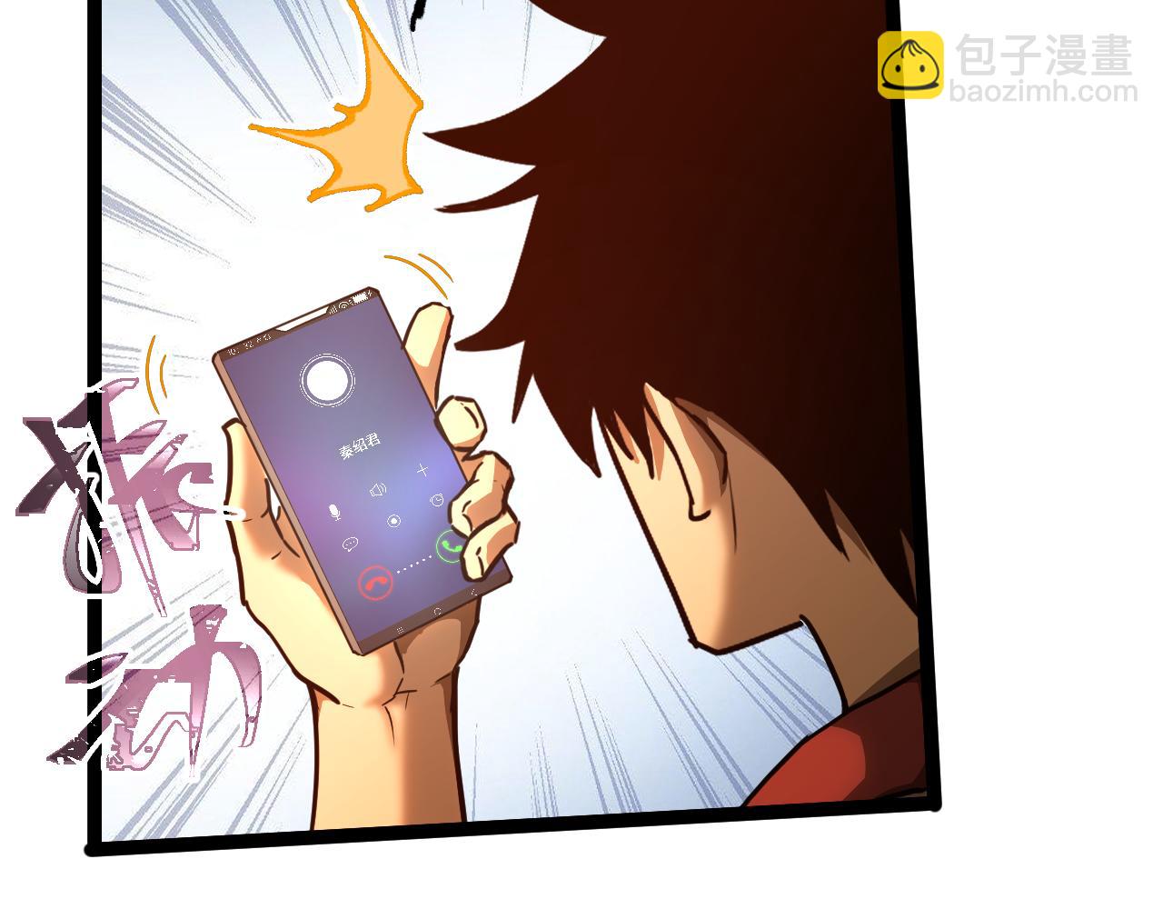 登陸未來一萬年 - 第150話 滾出來，廢物！(1/4) - 8