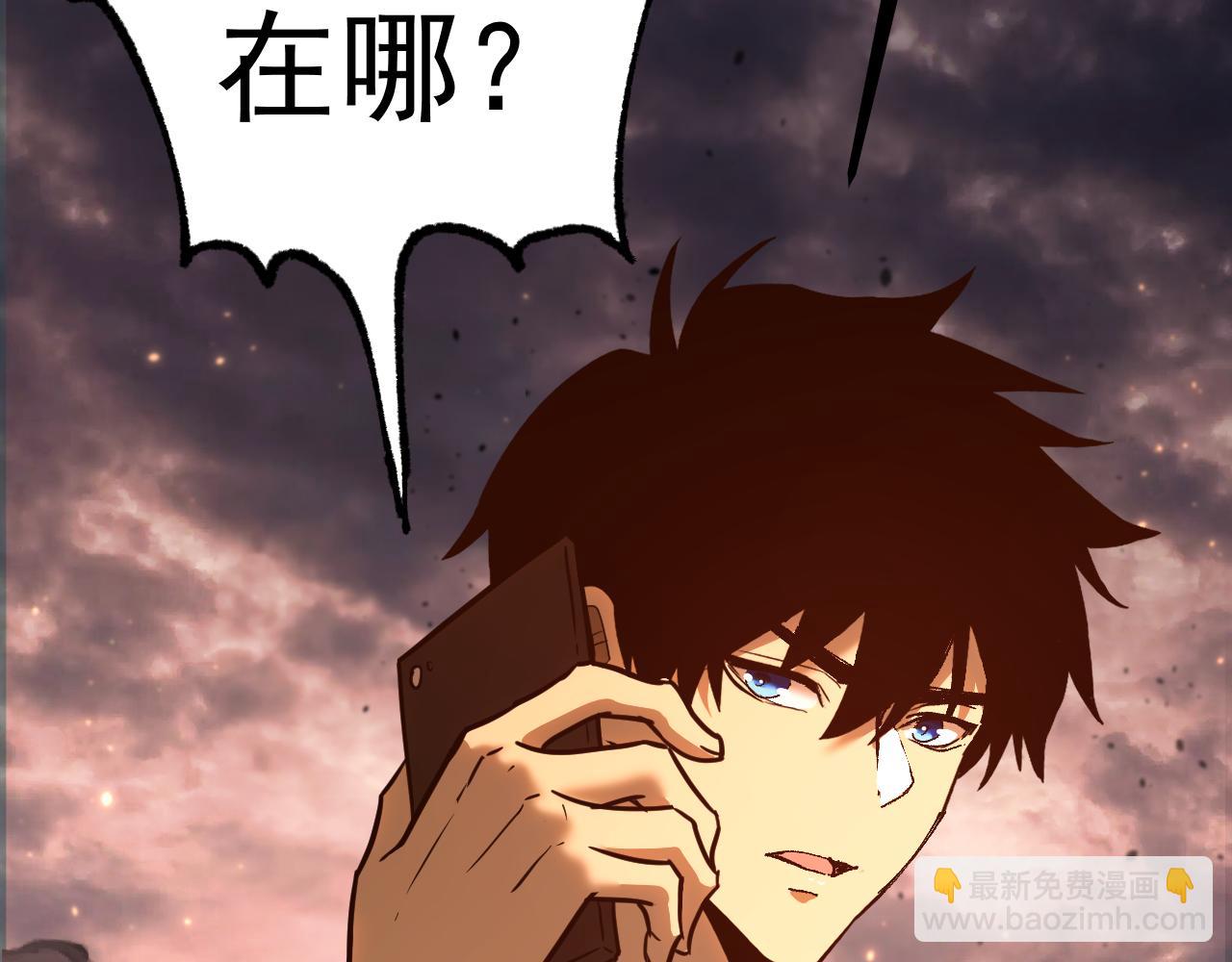 登陸未來一萬年 - 第150話 滾出來，廢物！(1/4) - 2