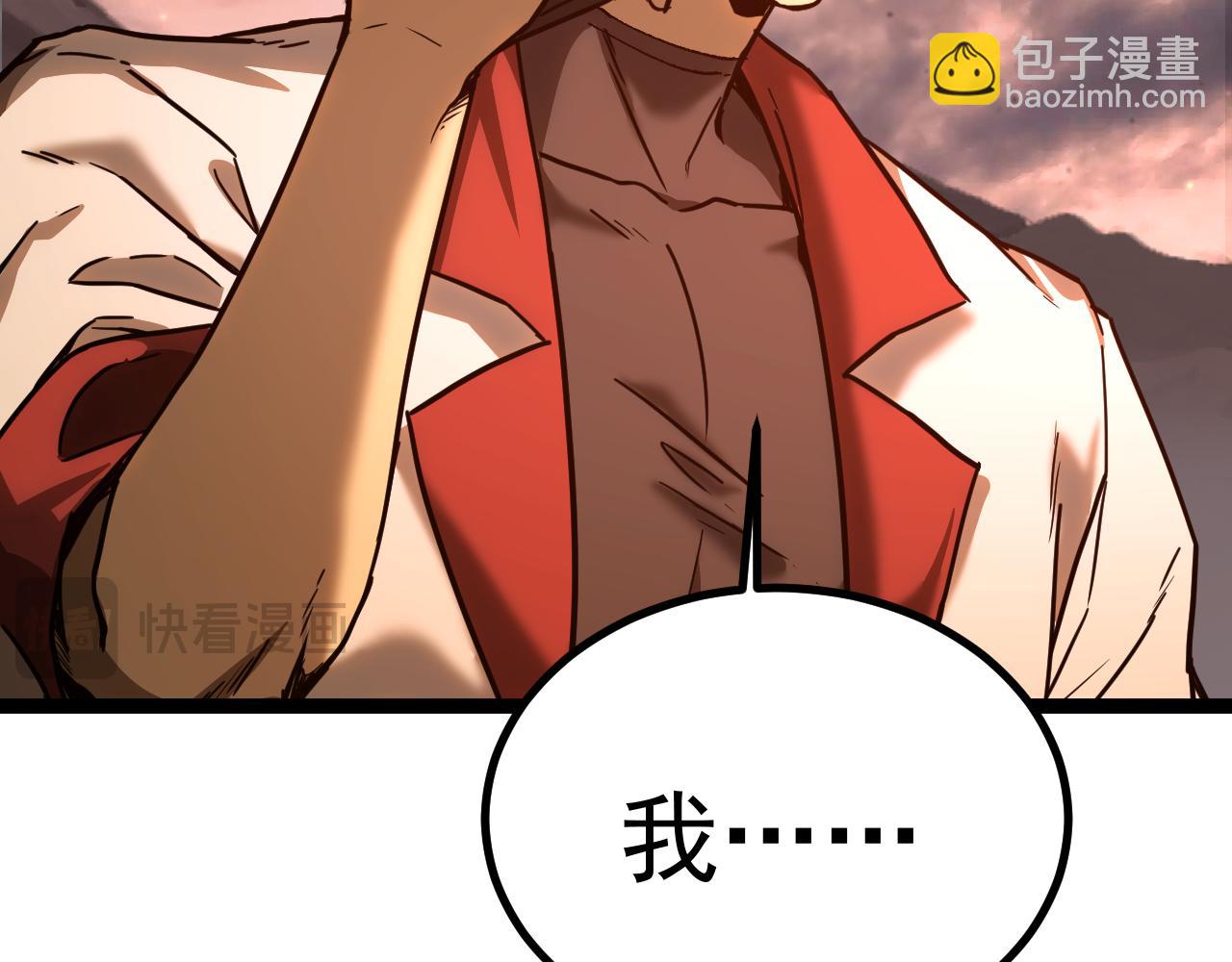 登陸未來一萬年 - 第150話 滾出來，廢物！(1/4) - 3