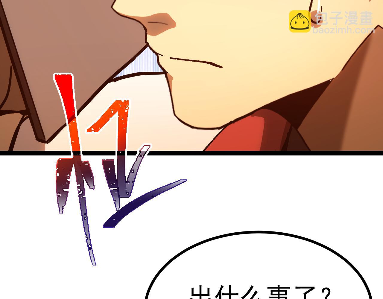 登陸未來一萬年 - 第150話 滾出來，廢物！(1/4) - 6