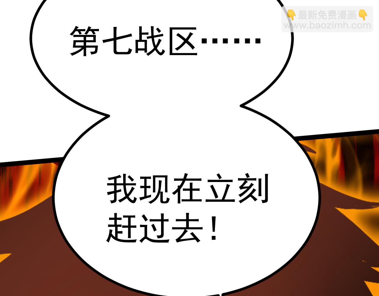 登陸未來一萬年 - 第150話 滾出來，廢物！(1/4) - 2