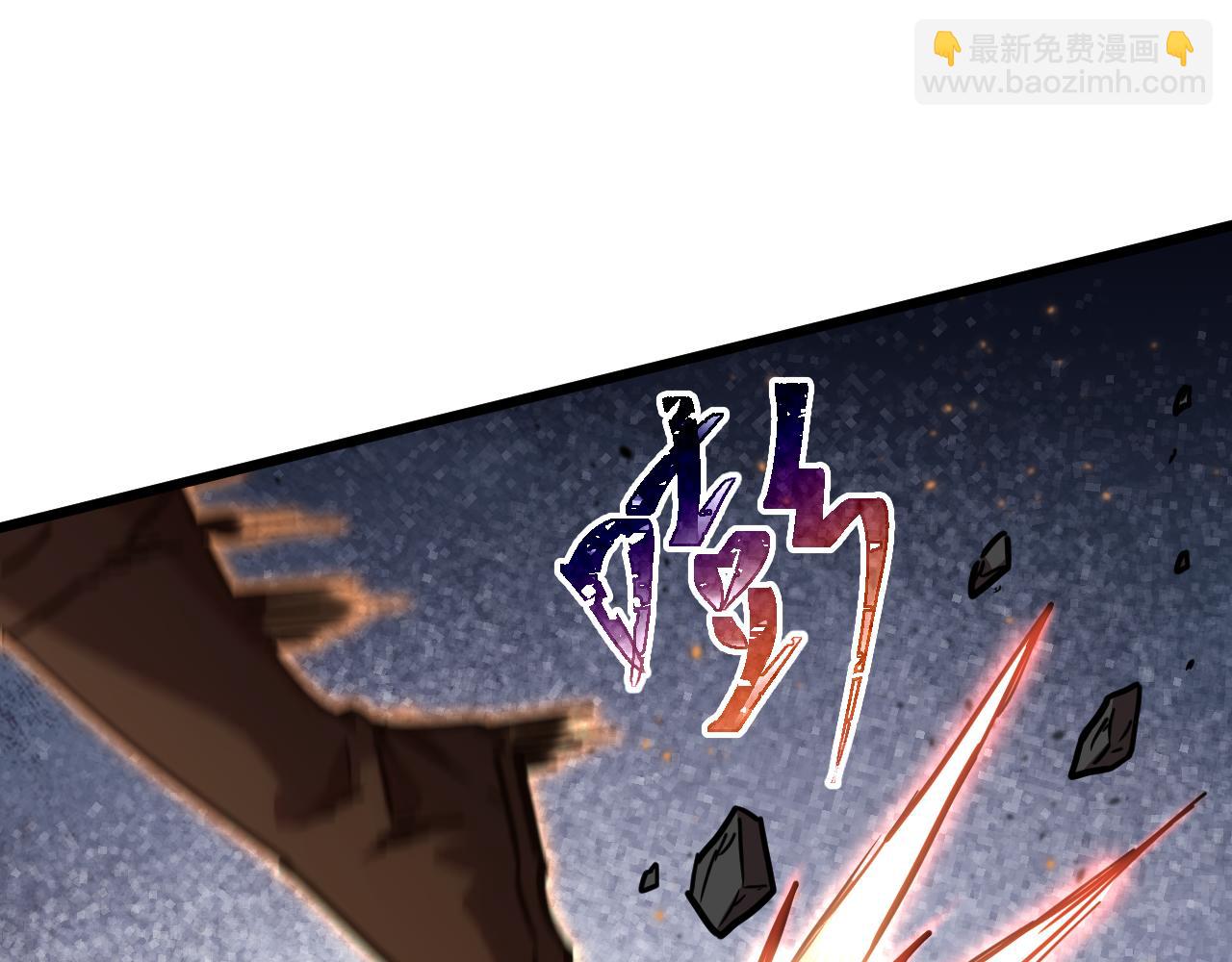 登陸未來一萬年 - 第150話 滾出來，廢物！(1/4) - 5