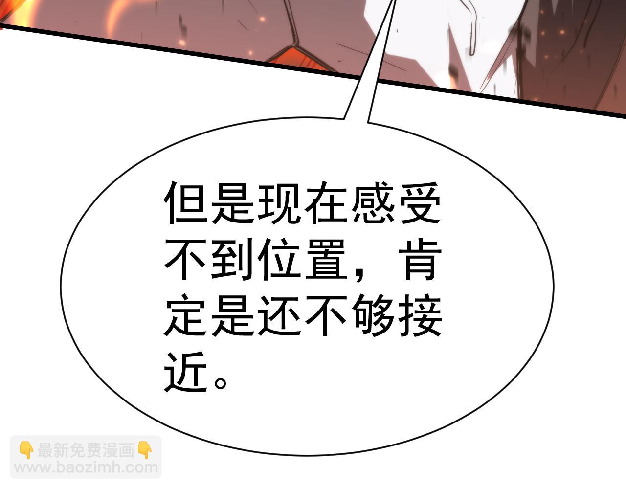 登陸未來一萬年 - 第152話 還給我(1/4) - 8