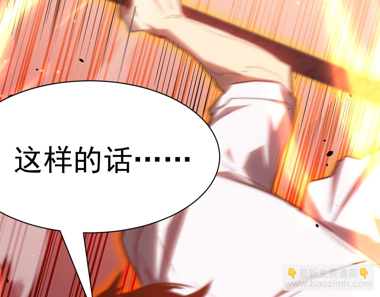 登陸未來一萬年 - 第152話 還給我(1/4) - 2