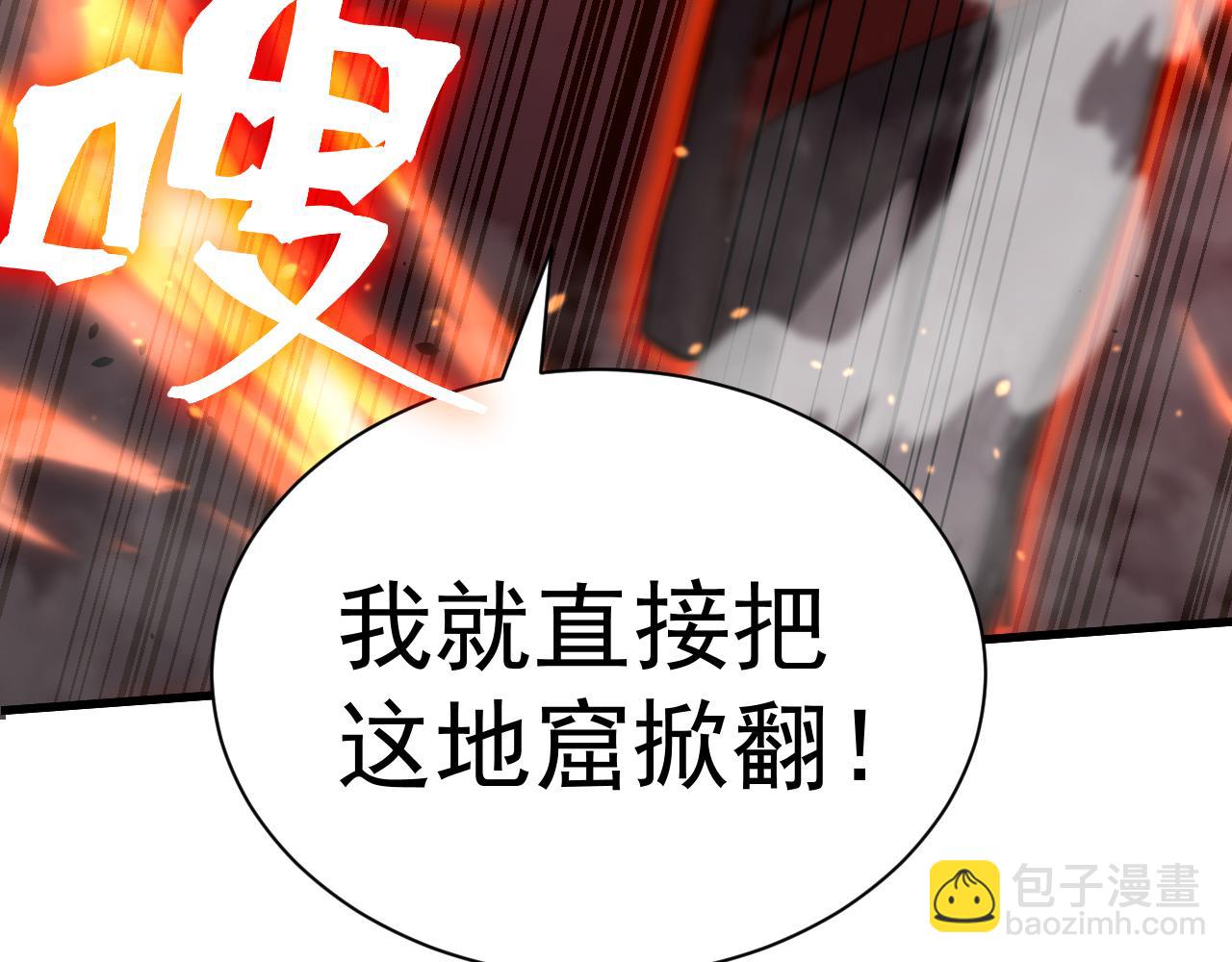 登陸未來一萬年 - 第152話 還給我(1/4) - 4