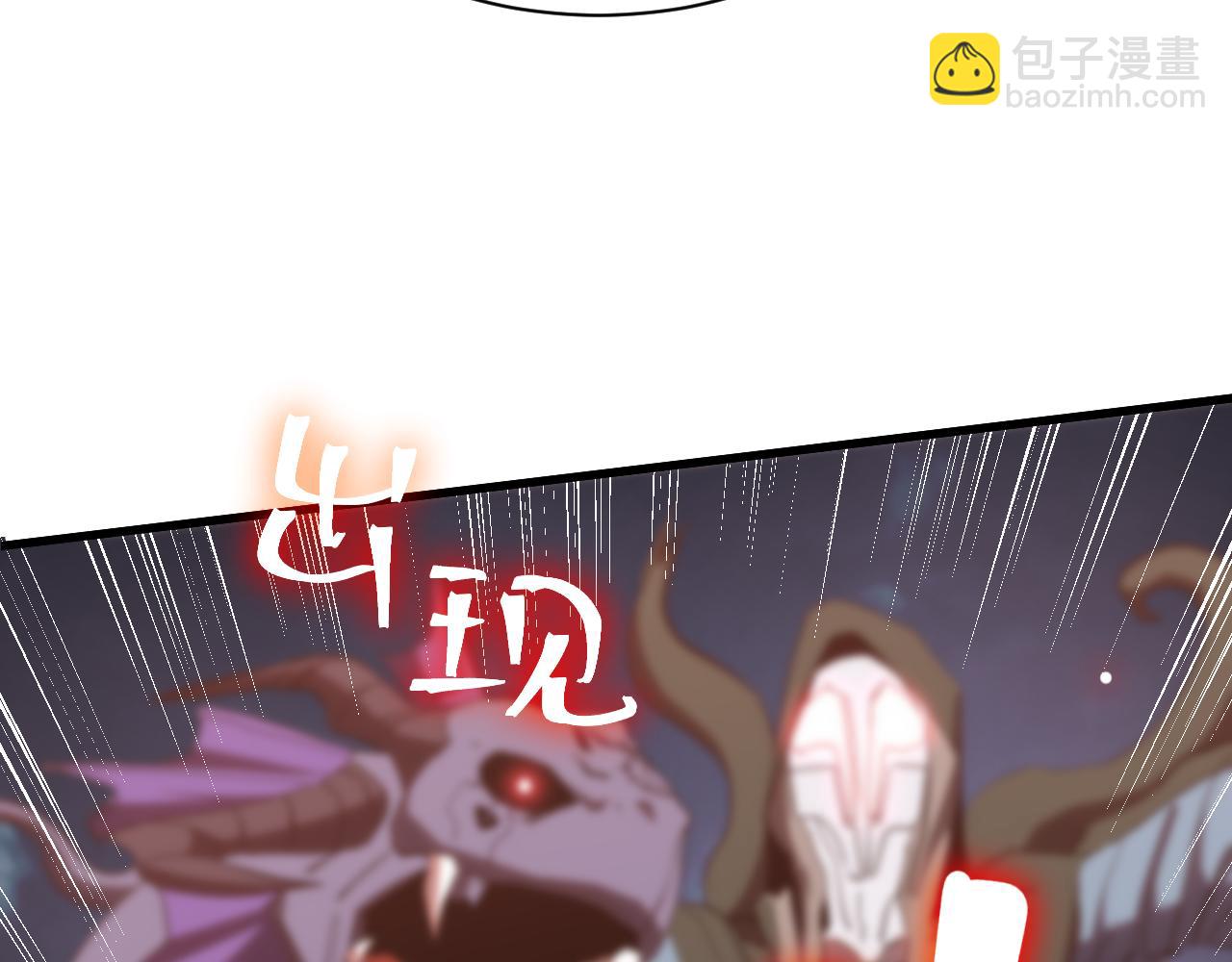 登陸未來一萬年 - 第152話 還給我(1/4) - 5
