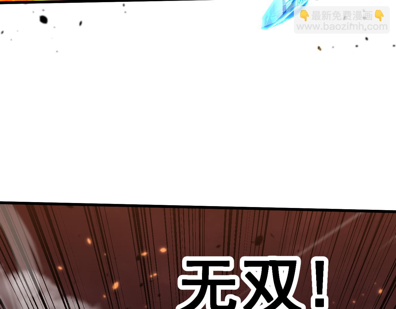 登陸未來一萬年 - 第152話 還給我(1/4) - 5