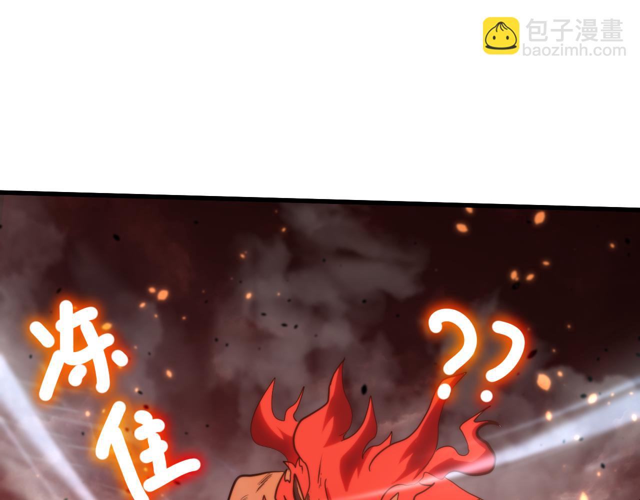 登陸未來一萬年 - 第152話 還給我(1/4) - 1