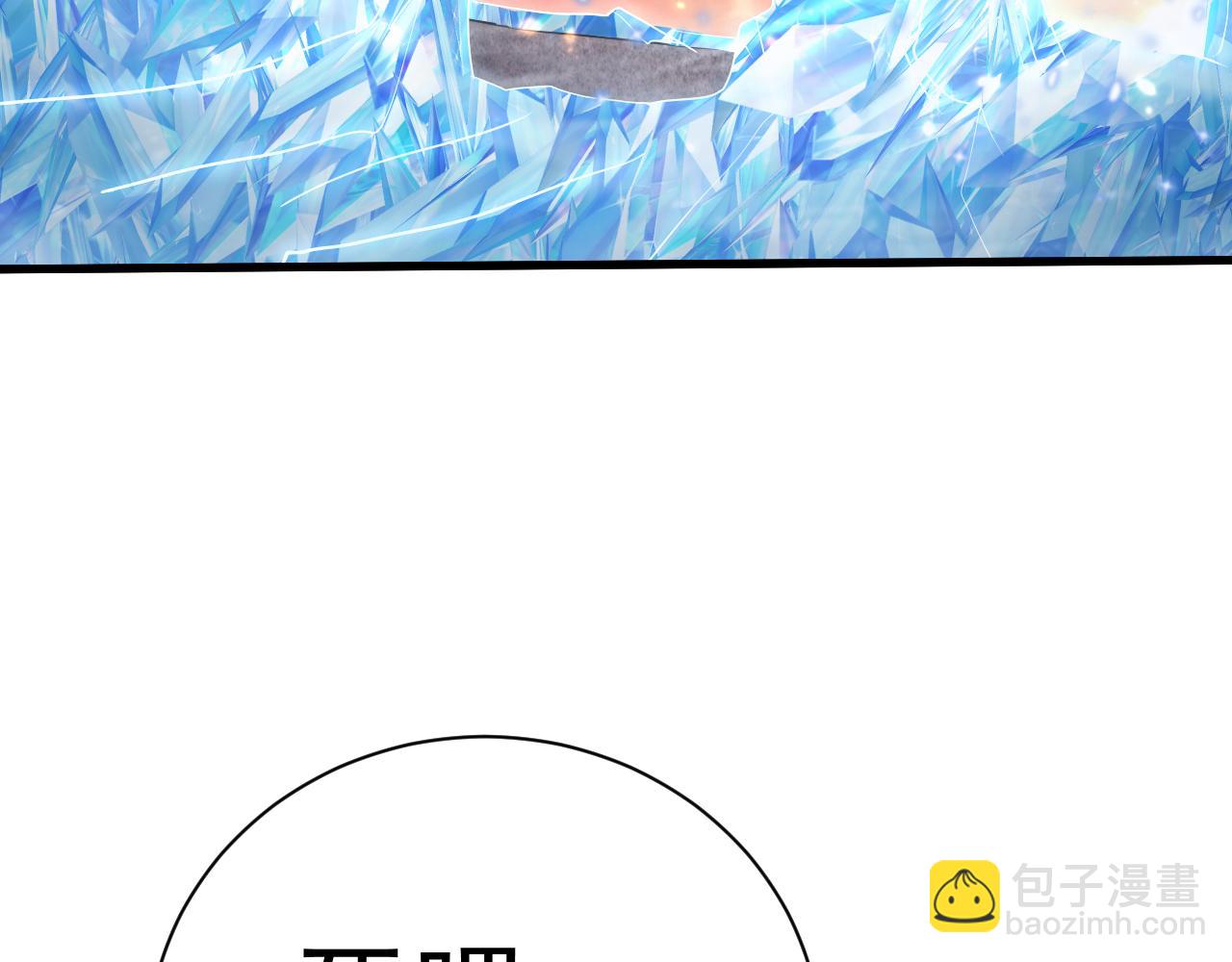 登陸未來一萬年 - 第152話 還給我(1/4) - 3