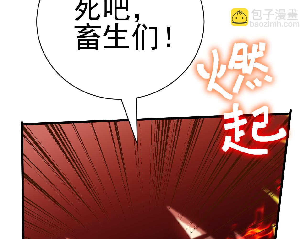 登陸未來一萬年 - 第152話 還給我(1/4) - 4