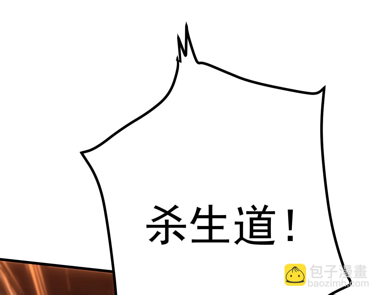 登陸未來一萬年 - 第152話 還給我(1/4) - 6