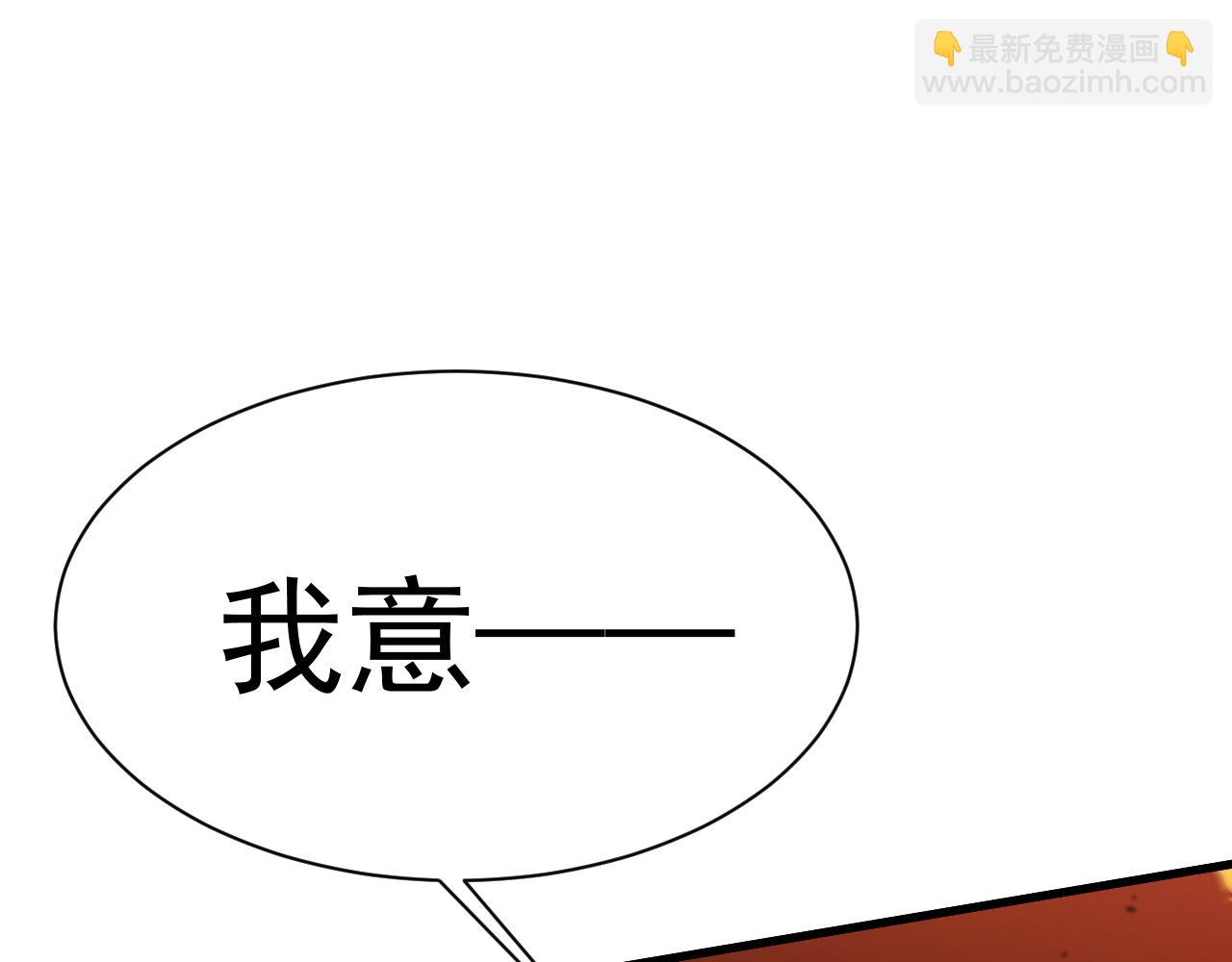 登陸未來一萬年 - 第152話 還給我(1/4) - 2