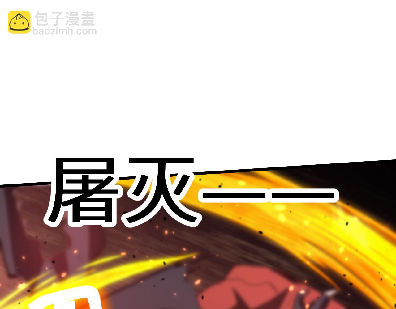 登陸未來一萬年 - 第152話 還給我(1/4) - 5