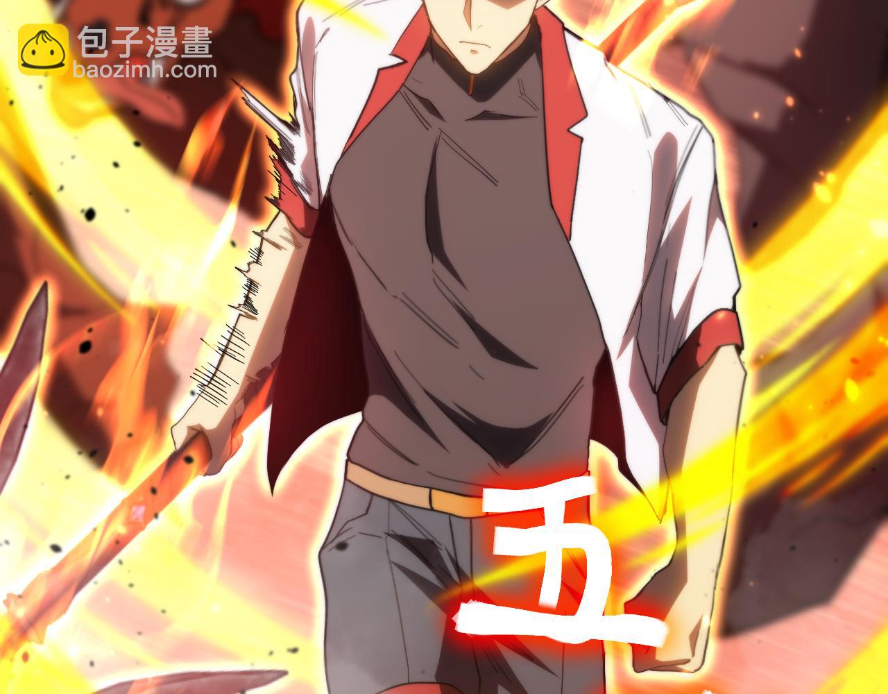 登陸未來一萬年 - 第152話 還給我(1/4) - 7