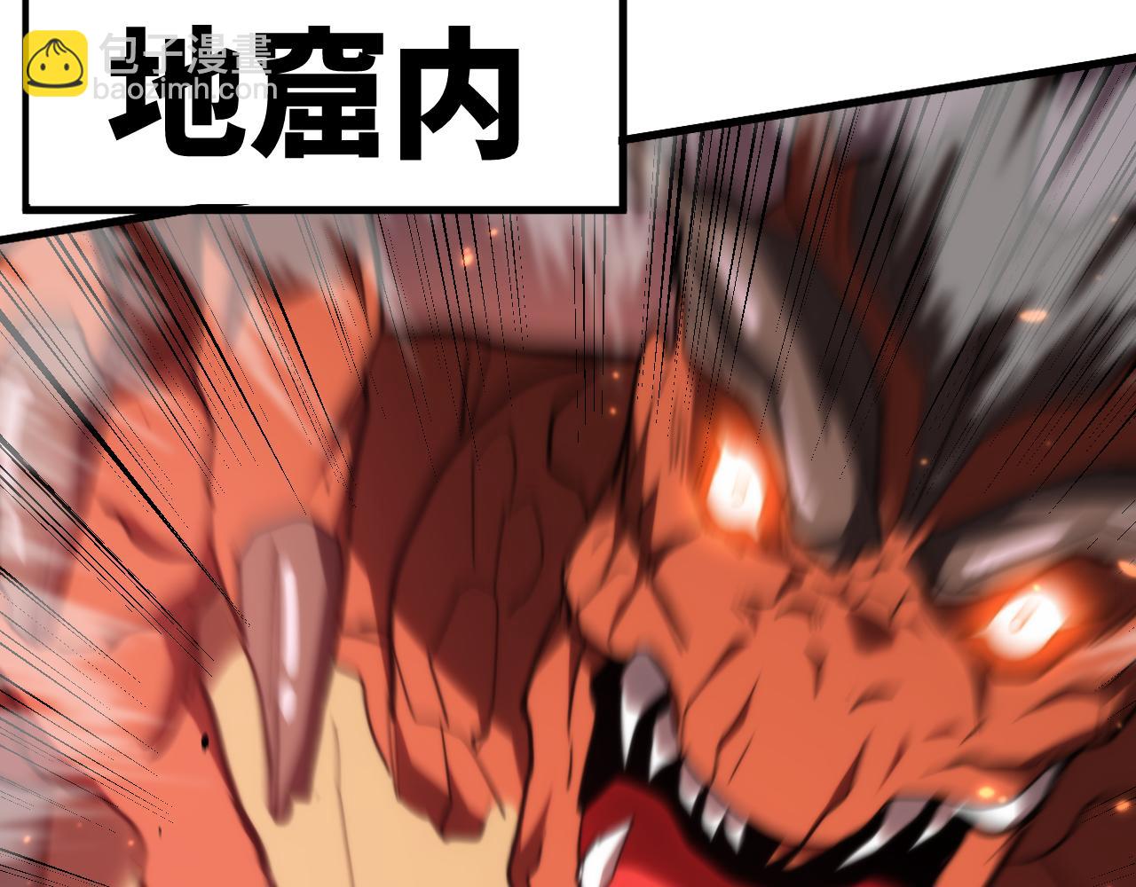 登陸未來一萬年 - 第152話 還給我(1/4) - 8