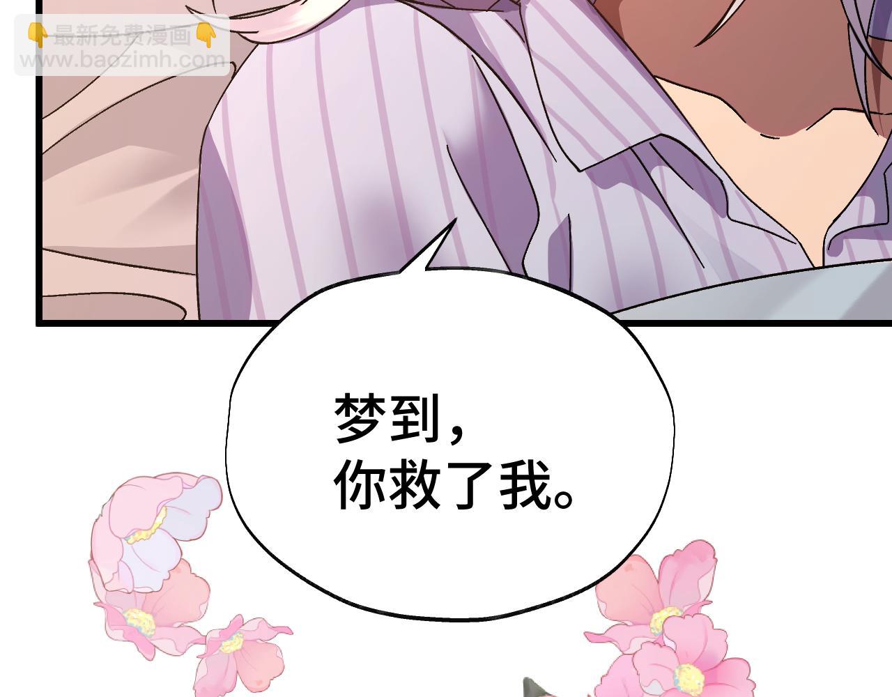 登陸未來一萬年 - 第154話 可以。(1/5) - 4