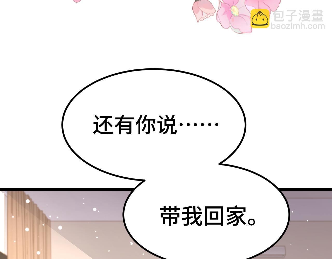 登陸未來一萬年 - 第154話 可以。(1/5) - 5