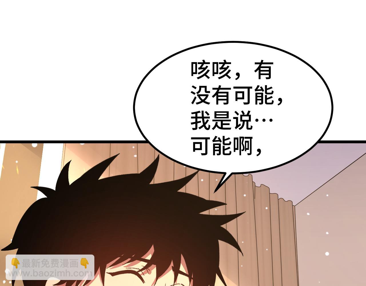登陸未來一萬年 - 第154話 可以。(1/5) - 8