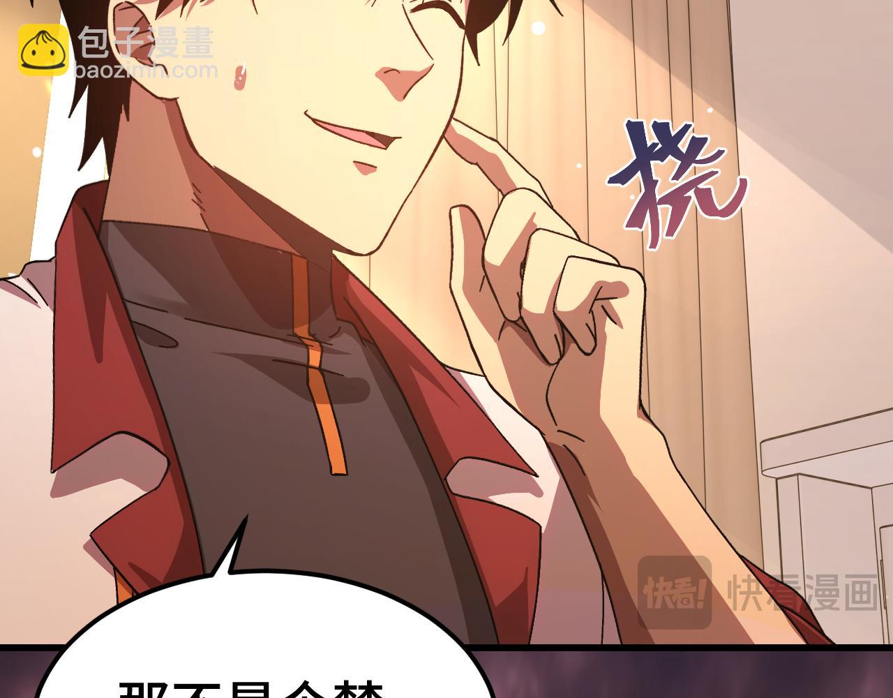 登陸未來一萬年 - 第154話 可以。(1/5) - 1