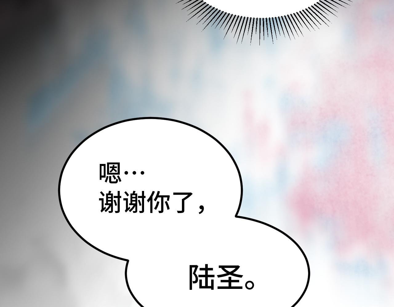登陸未來一萬年 - 第154話 可以。(1/5) - 8