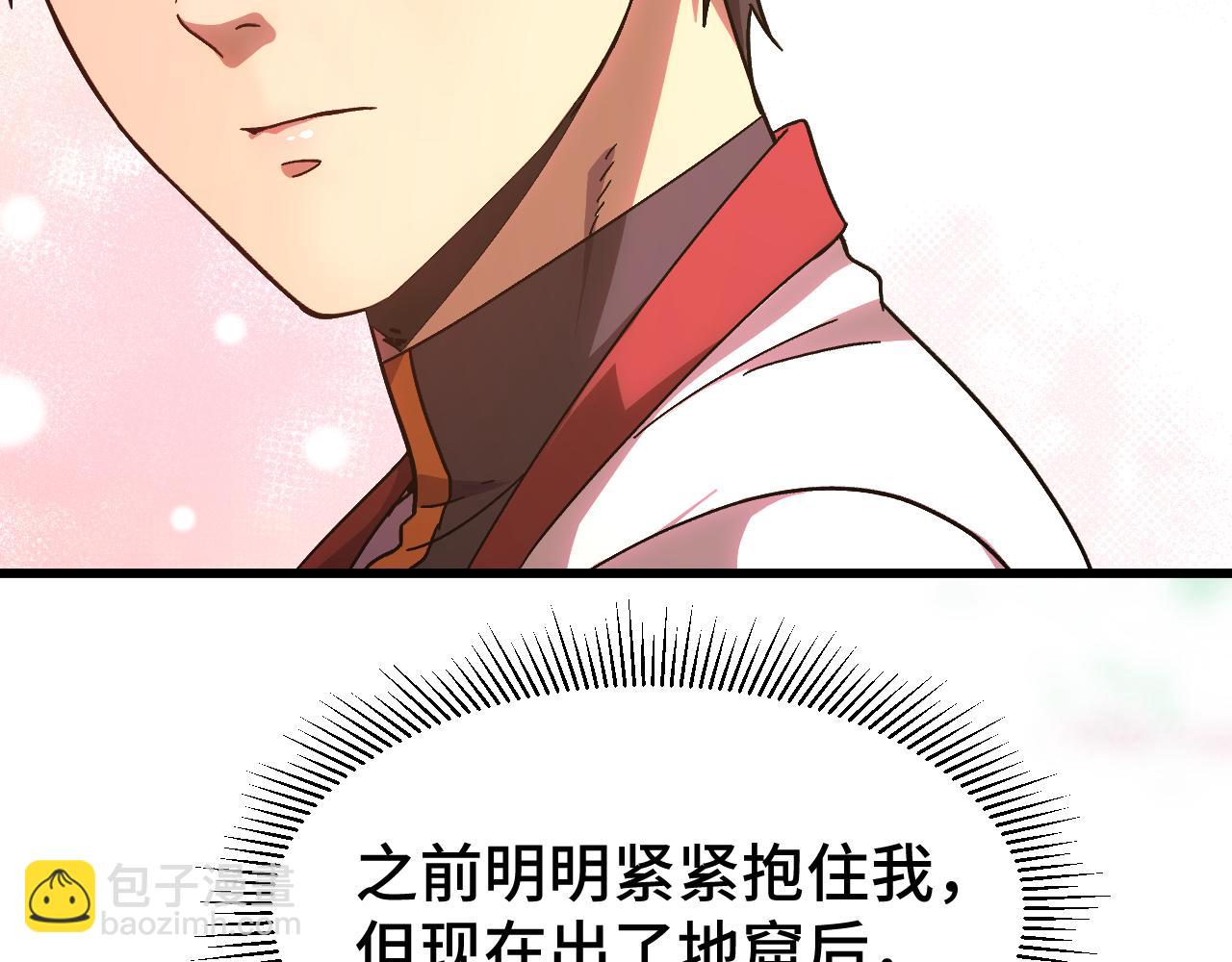 登陸未來一萬年 - 第154話 可以。(1/5) - 4