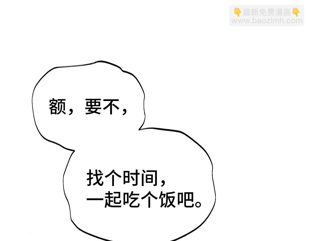 登陸未來一萬年 - 第154話 可以。(1/5) - 8