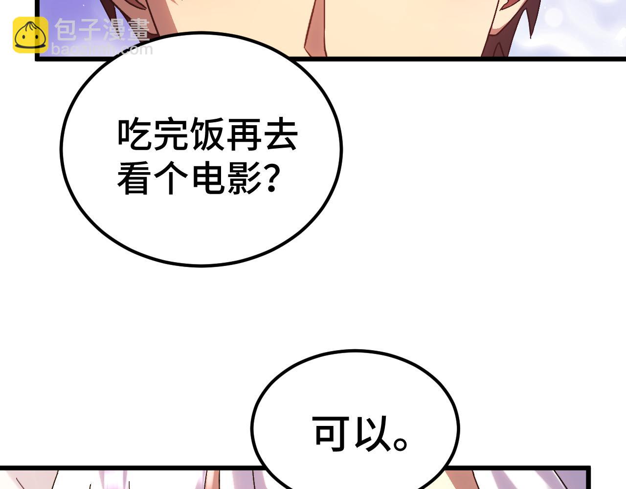 登陸未來一萬年 - 第154話 可以。(1/5) - 5
