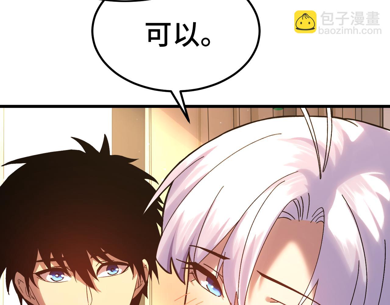 登陸未來一萬年 - 第154話 可以。(1/5) - 1
