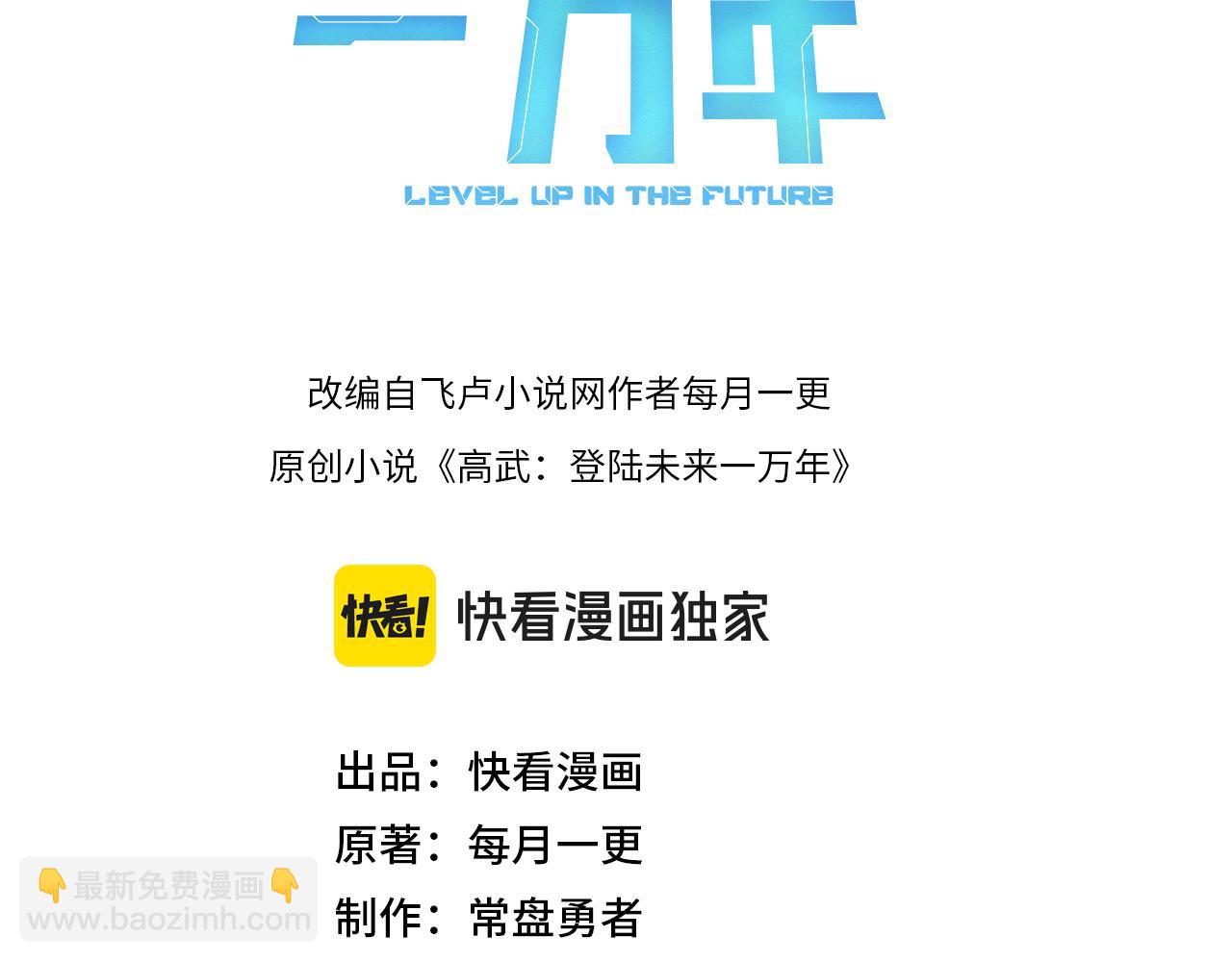 第156话 有人想白给(1/4)-第176话