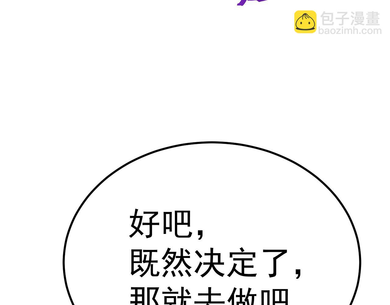 第156话 有人想白给(1/4)-第176话