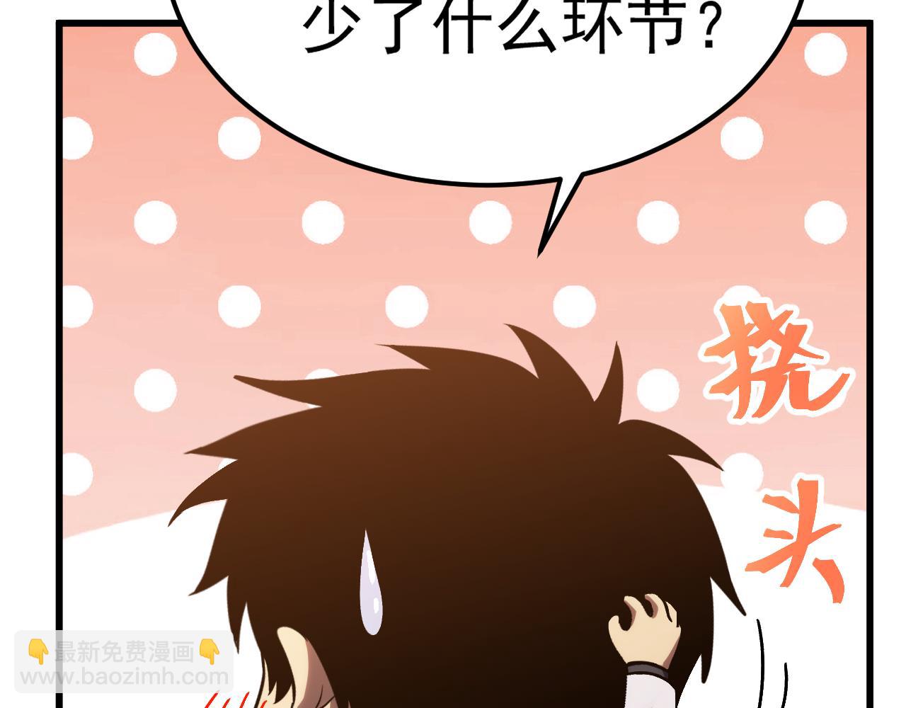 第156话 有人想白给(1/4)-第176话