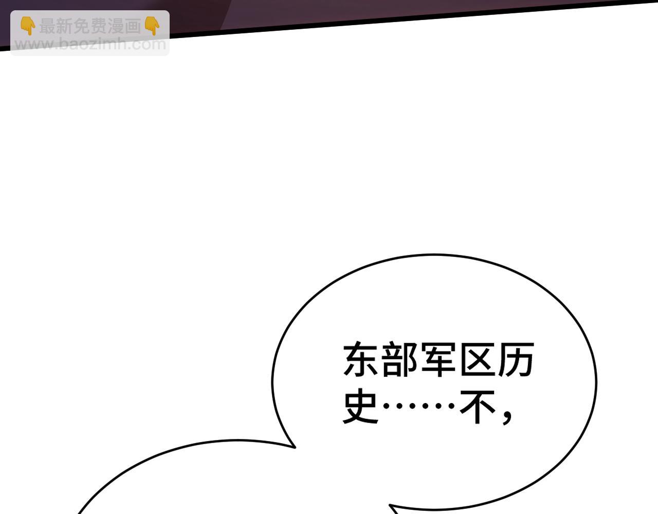 登陸未來一萬年 - 第158話 來吧！(1/5) - 2