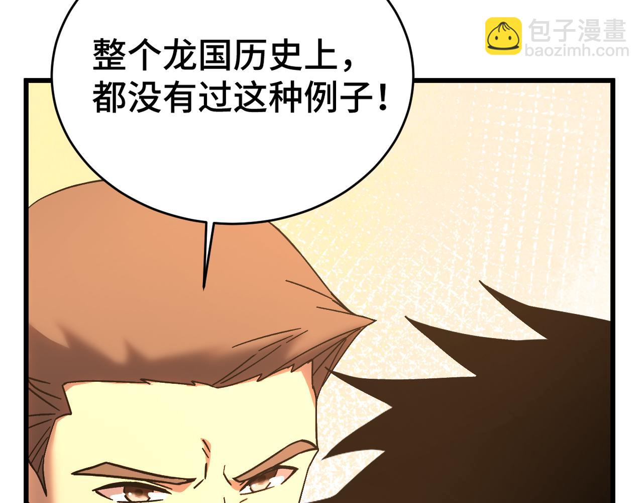 登陸未來一萬年 - 第158話 來吧！(1/5) - 3