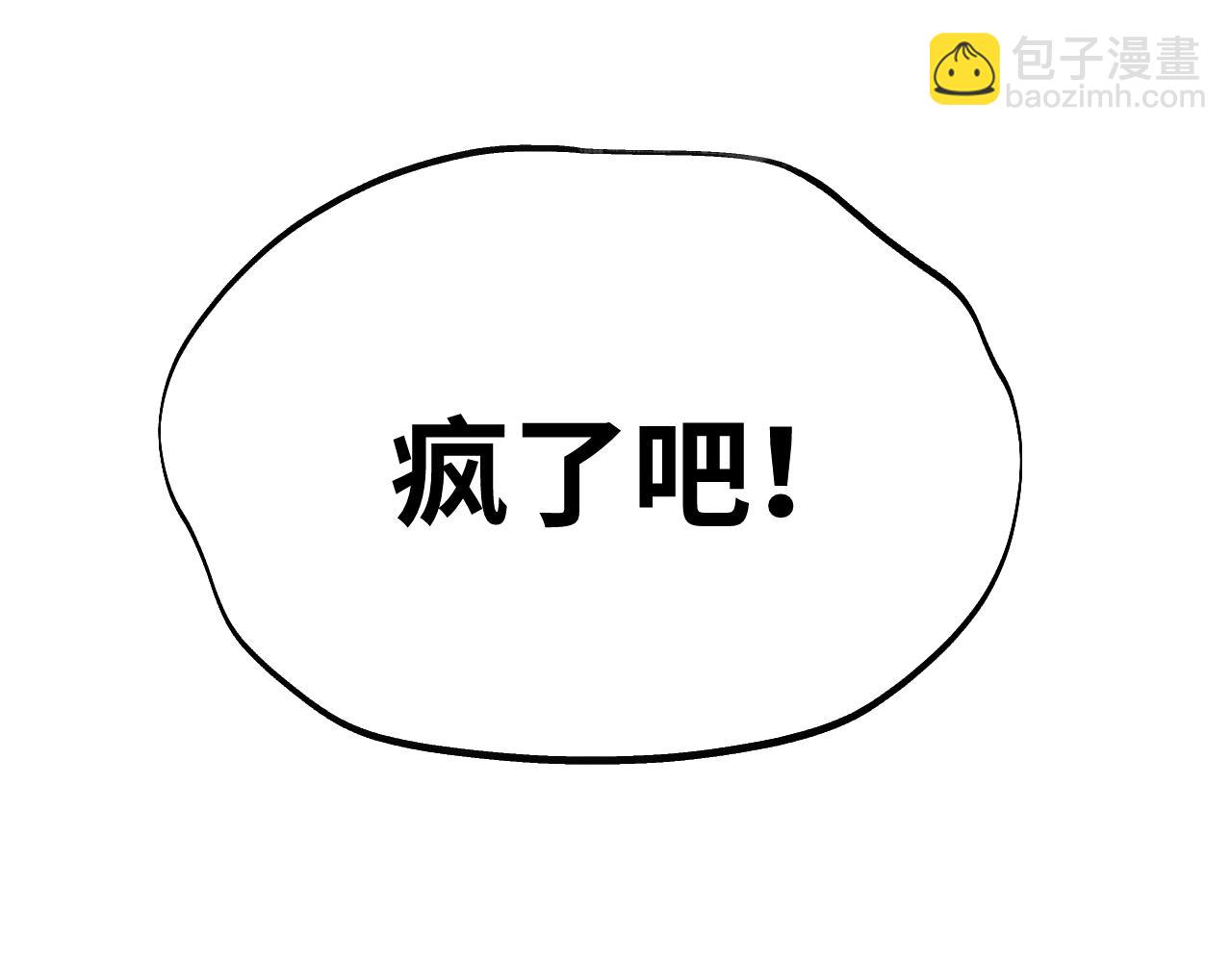 登陸未來一萬年 - 第158話 來吧！(1/5) - 1