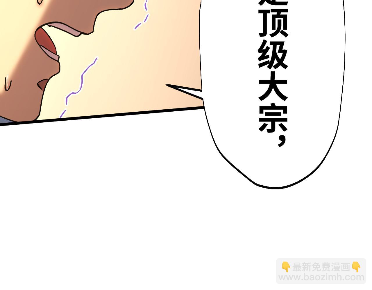 登陸未來一萬年 - 第158話 來吧！(1/5) - 3