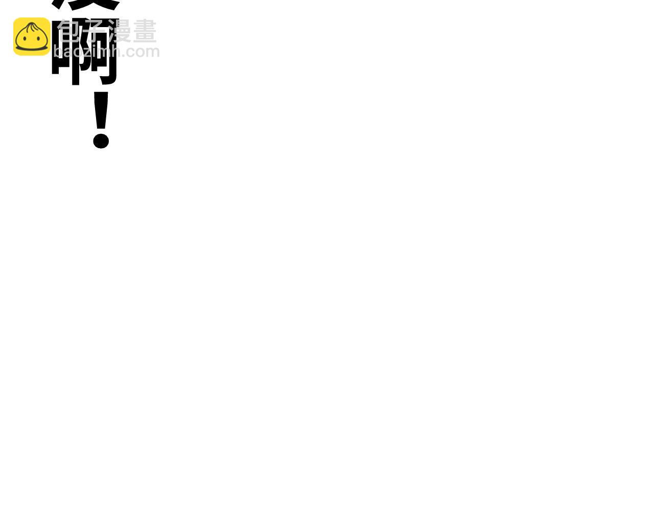 登陸未來一萬年 - 第158話 來吧！(1/5) - 7