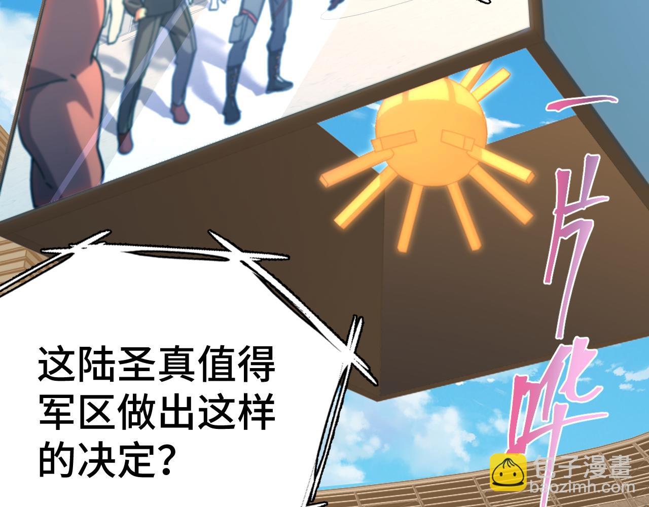 登陸未來一萬年 - 第158話 來吧！(1/5) - 3
