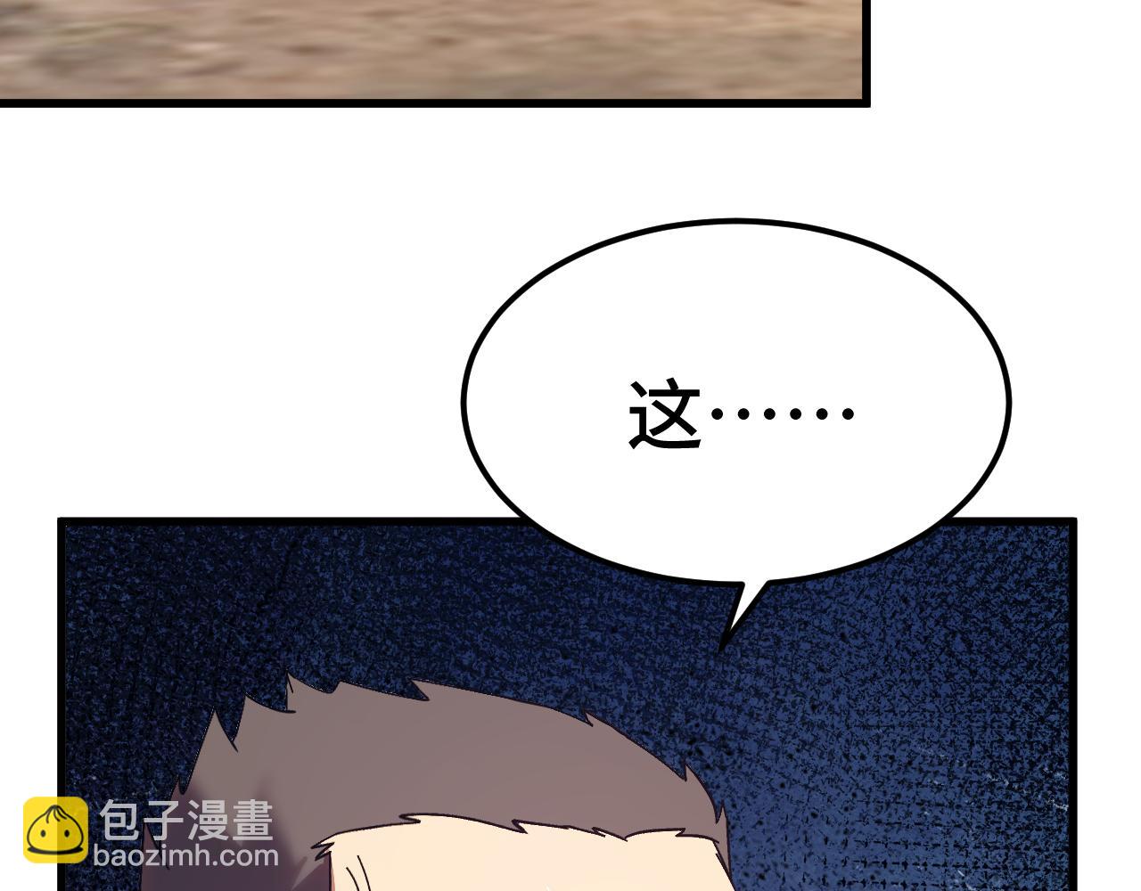 登陸未來一萬年 - 第158話 來吧！(1/5) - 8
