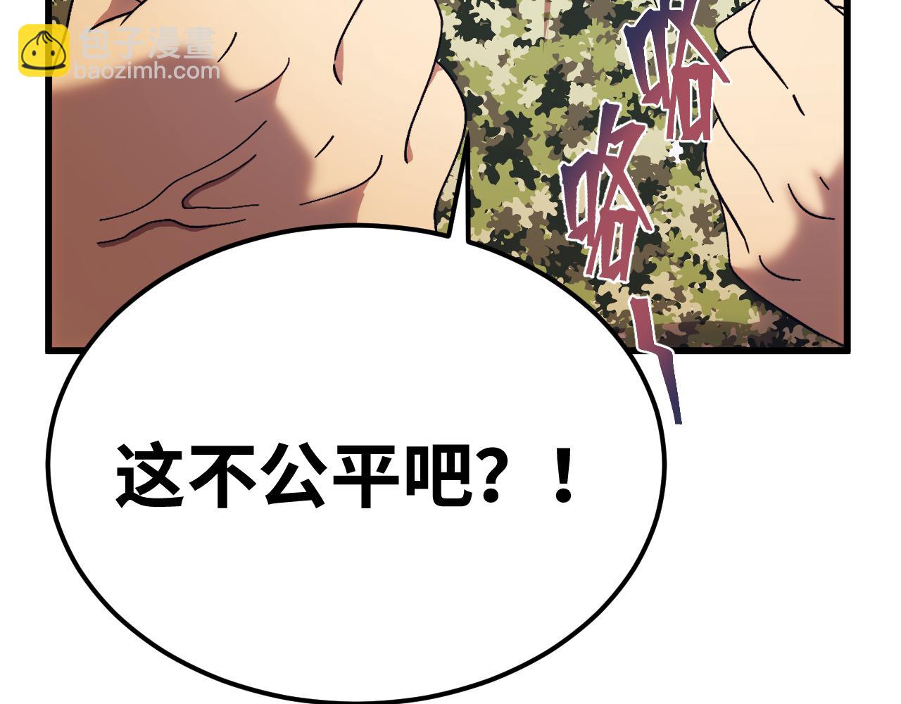 登陸未來一萬年 - 第158話 來吧！(1/5) - 2