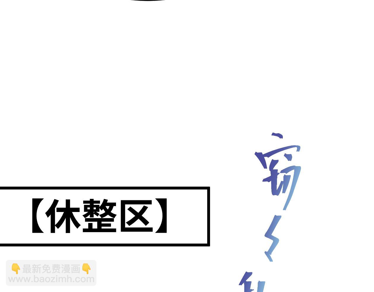 登陸未來一萬年 - 第158話 來吧！(1/5) - 3