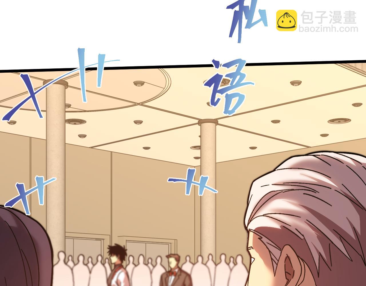 登陸未來一萬年 - 第158話 來吧！(1/5) - 4